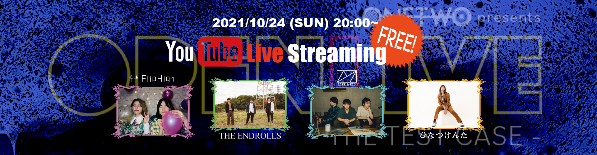 2021/10/24【OPENLIVE】出演アーティスト決定